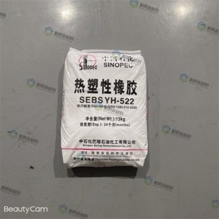 医疗级输液管输液袋非pvc 巴陵石化 SEBS 5p06岳化 弹性体