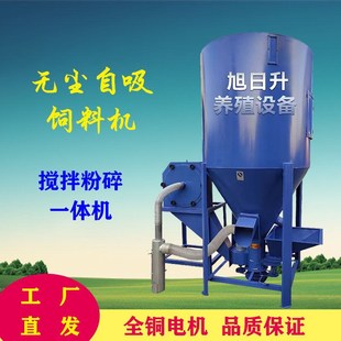 家用粉碎机粉碎j搅拌机自吸无尘玉米220三相养殖混合饲料机