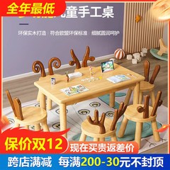 全实木幼儿园书桌学习书桌客厅简约儿童桌椅长S方形积木桌花生桌