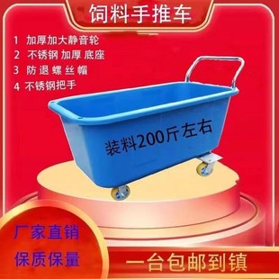 大号猪场饲料车养殖场加厚喂料斗手推车塑料运输车运料Z车养猪设