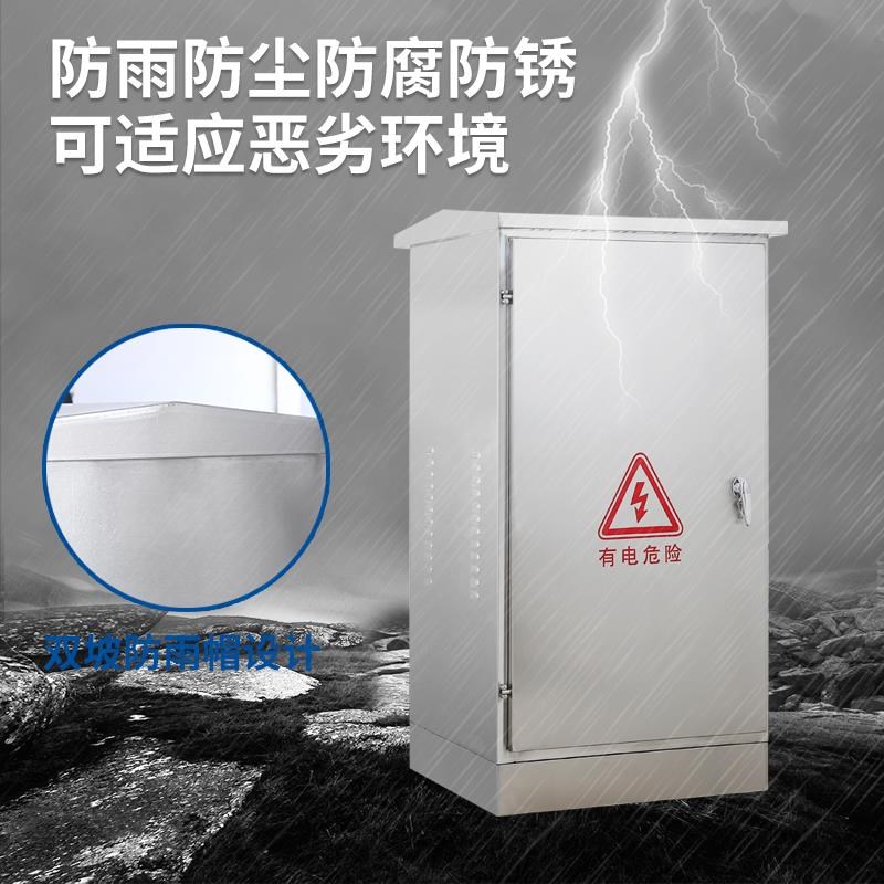 防水不锈钢配电箱室外交换机网络机柜弱电箱功P放落地户外柜设备