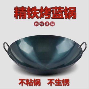 传统烤蓝铁锅饭店厨师锅炒菜铁锅不粘锅纯铁锅家用 双耳炒锅bc老式