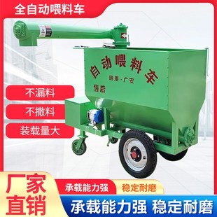 料车提料Q机饲料机畜牧养殖机 养猪场全自动喂料车700斤手推灵活款