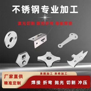 不锈钢板材加工铝板铁板304板材316激I光切割折弯卷筒焊接定做加