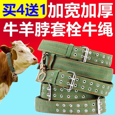 牛脖套羊项圈狗脖子缰绳加厚耐磨粗绑G栓牛绳子养殖育肥牛用品大