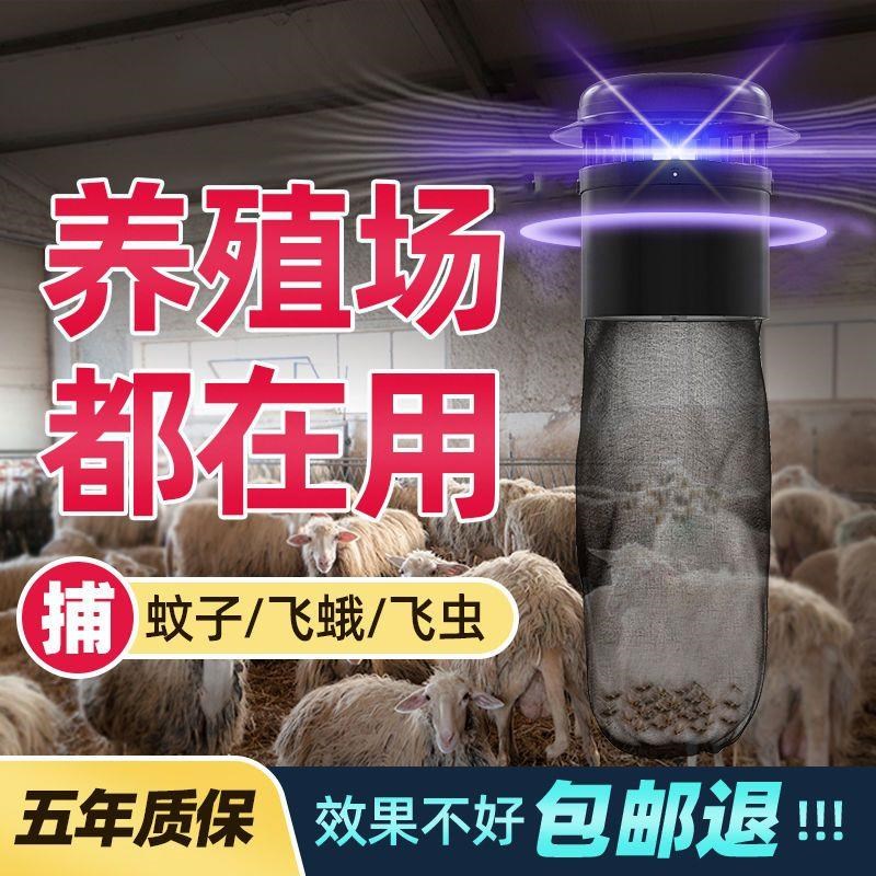 养殖场灭蚊灯专用猪牛场光触媒灭蚊灯户外K室外庭院畜牧兽捕蚊虫