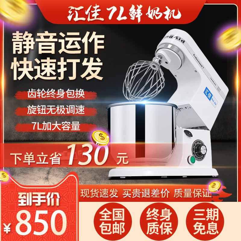 7升电动商用鲜奶机搅拌机打蛋机F蛋糕厨师机和面机打奶油机