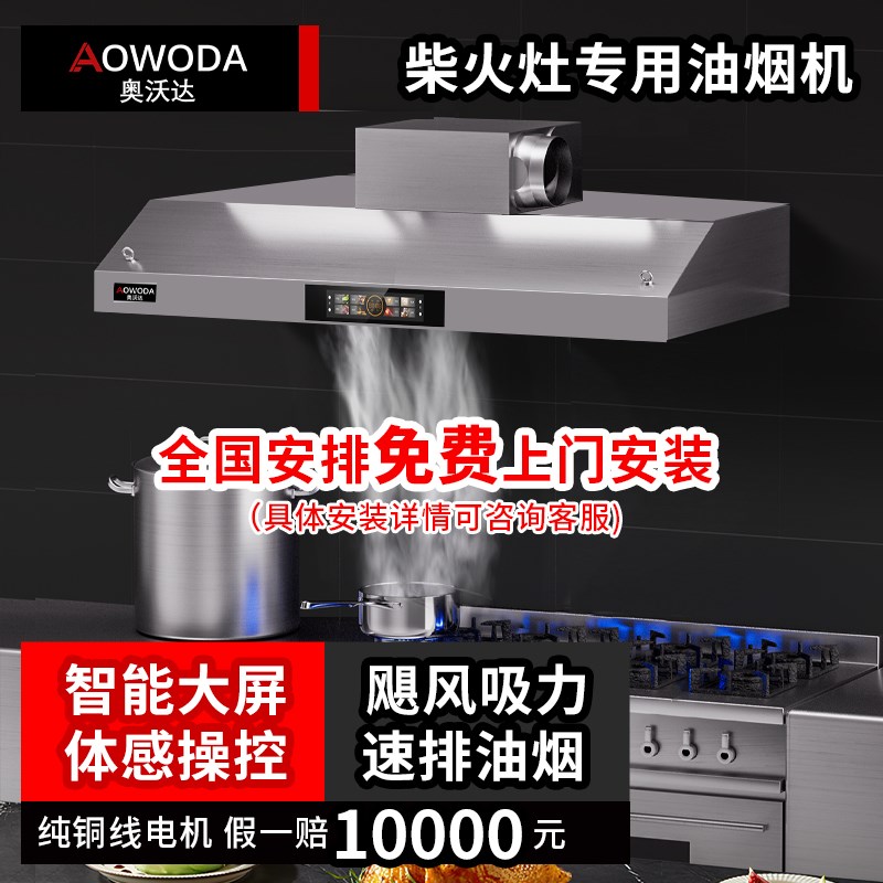 柴火灶土灶大吸力油烟机自建房y别墅无烟灶土灶柴火灶双锅用油烟