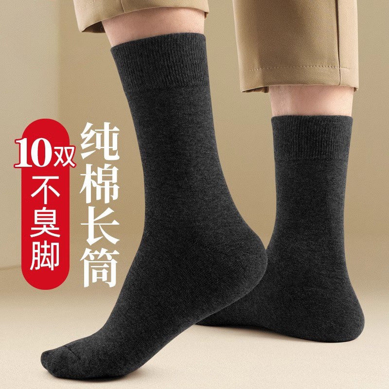 长袜子男春秋季纯棉全棉r防臭吸汗黑色商务高筒袜秋冬款男士长筒