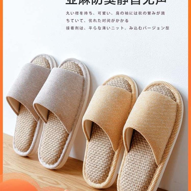 日式防臭a亚麻拖鞋女夏室内家居情侣四季地板静音棉麻高级感吸汗
