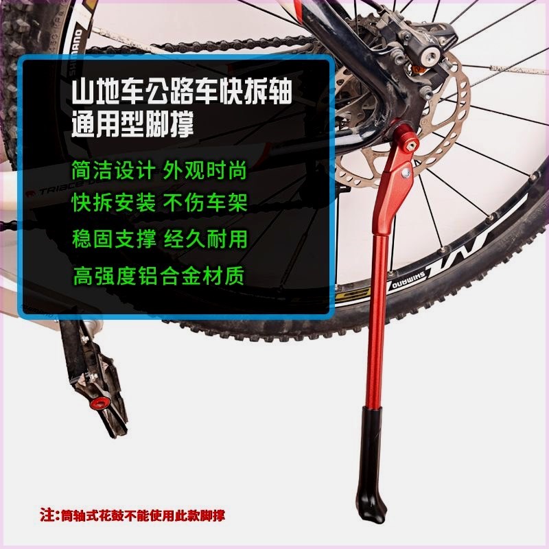 山地车脚撑快拆式脚架铝合金自行车支撑车L踢支架边撑站架单车配
