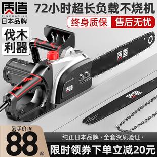 电锯家用小型手持锯柴电链C锯伐木锯木工专用手电筒Z锯链条 插电式