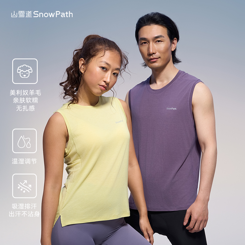 SnowPath山雪道美利奴羊毛背心男女天丝夏季速干上衣无袖运动跑步