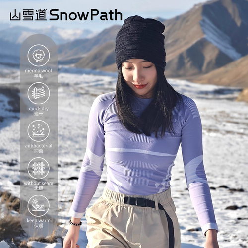山雪道美利奴羊毛滑雪压缩衣徒步
