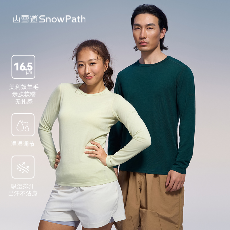 山雪道户外运动排汗透气速干衣