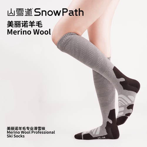 山雪道美丽诺羊毛滑雪袜轻薄