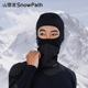 SnowPath山雪道滑雪护脸美利奴羊毛速干保暖防风面罩骑行冬季 头套