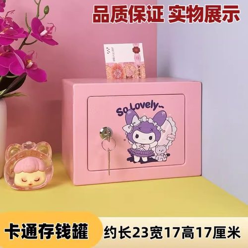 欣晟力多功能家用保险箱