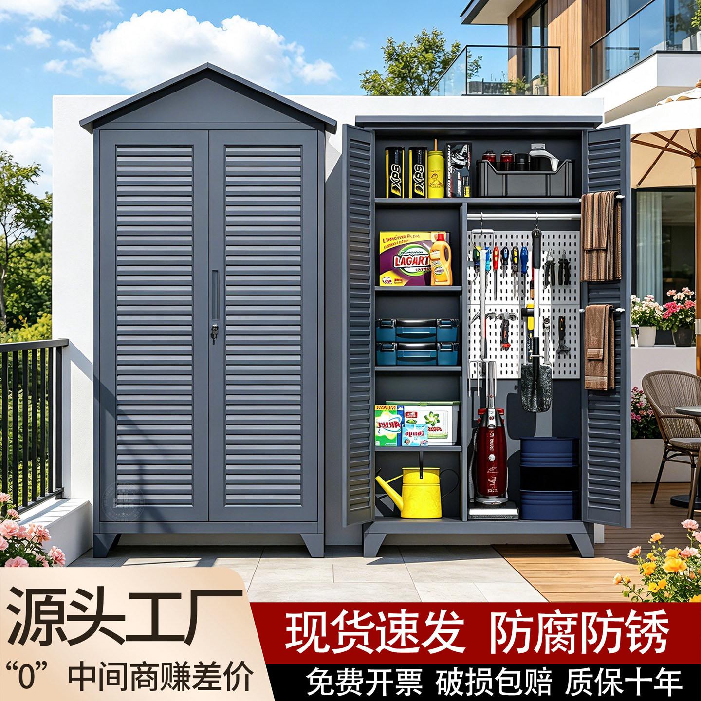 工具柜储物柜货架置物柜收纳柜图片