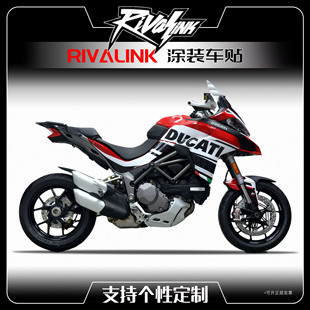 适用于杜卡迪揽途1260 1200 Multistrada V2 V2S贴花版画贴纸贴画