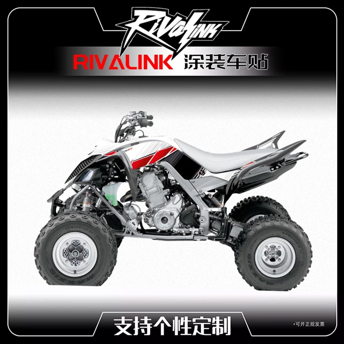 适合于YAMAHA猛禽660ATV沙滩车车贴花贴画贴纸贴膜可来图个性定制