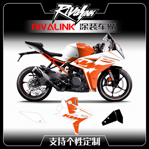 KTMRC390贴纸版画版花定制