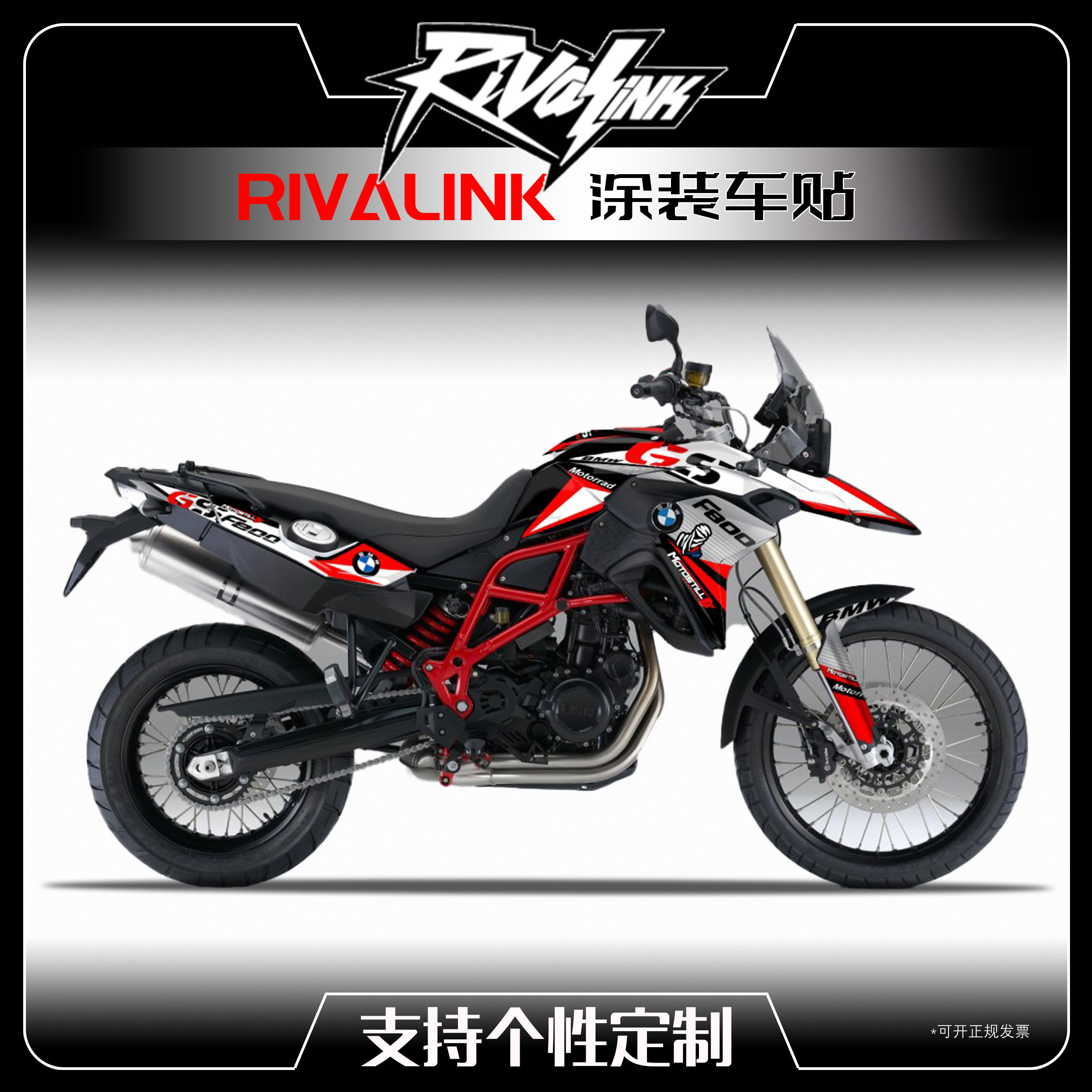 适用于宝马BMW F800 GS摩托车贴花贴纸版画个性定制贴画贴膜车贴