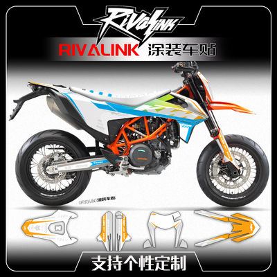 适用KTM690SMC-R越野摩托车贴花