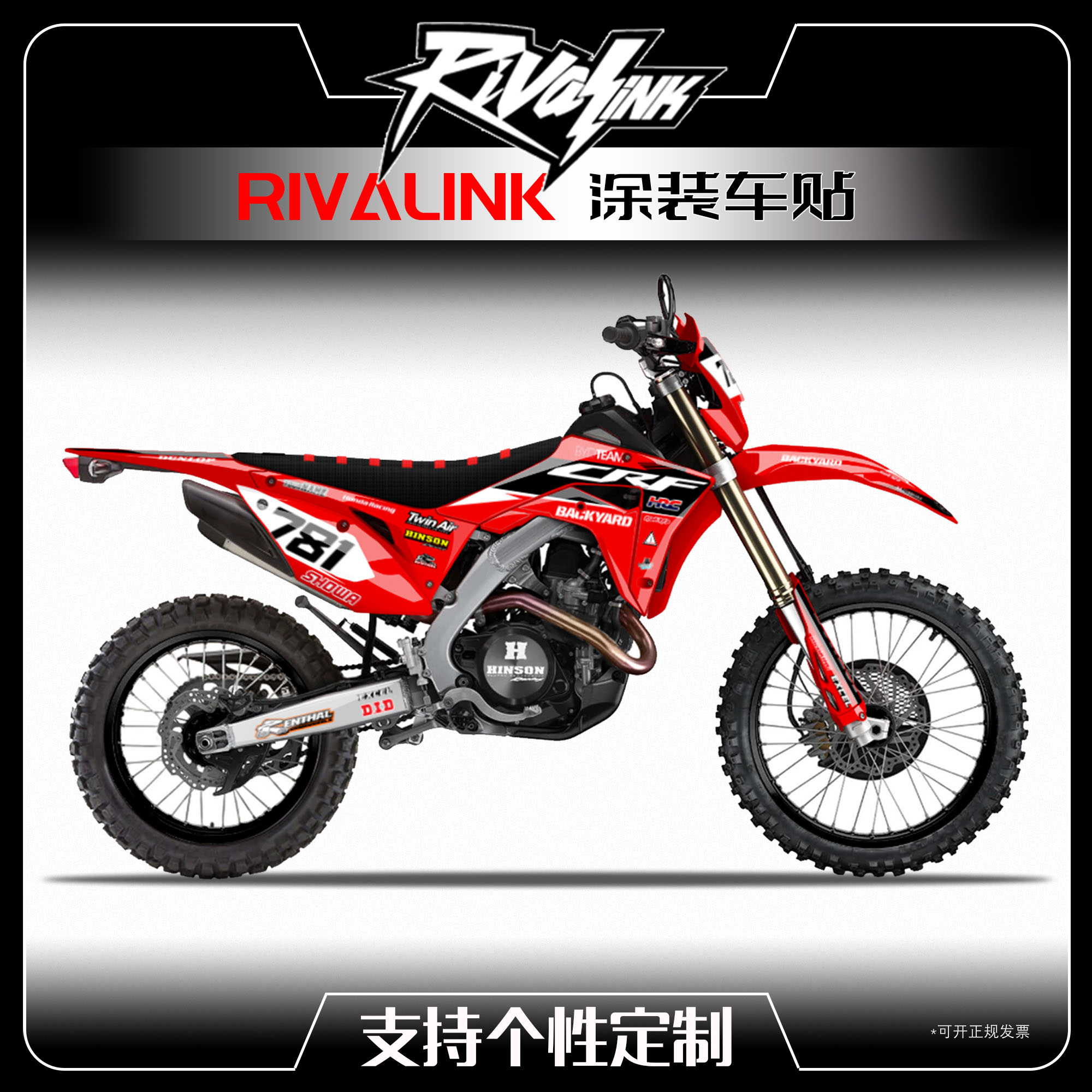 本田CRF450L越野摩托车贴花