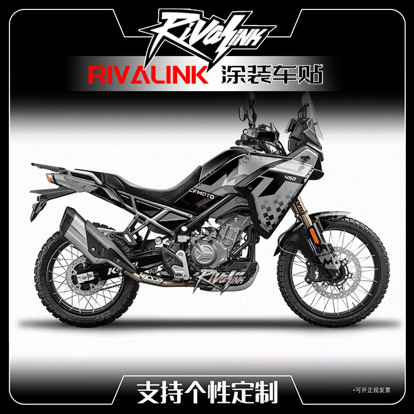 春风450MT摩托车贴花版画定制图片