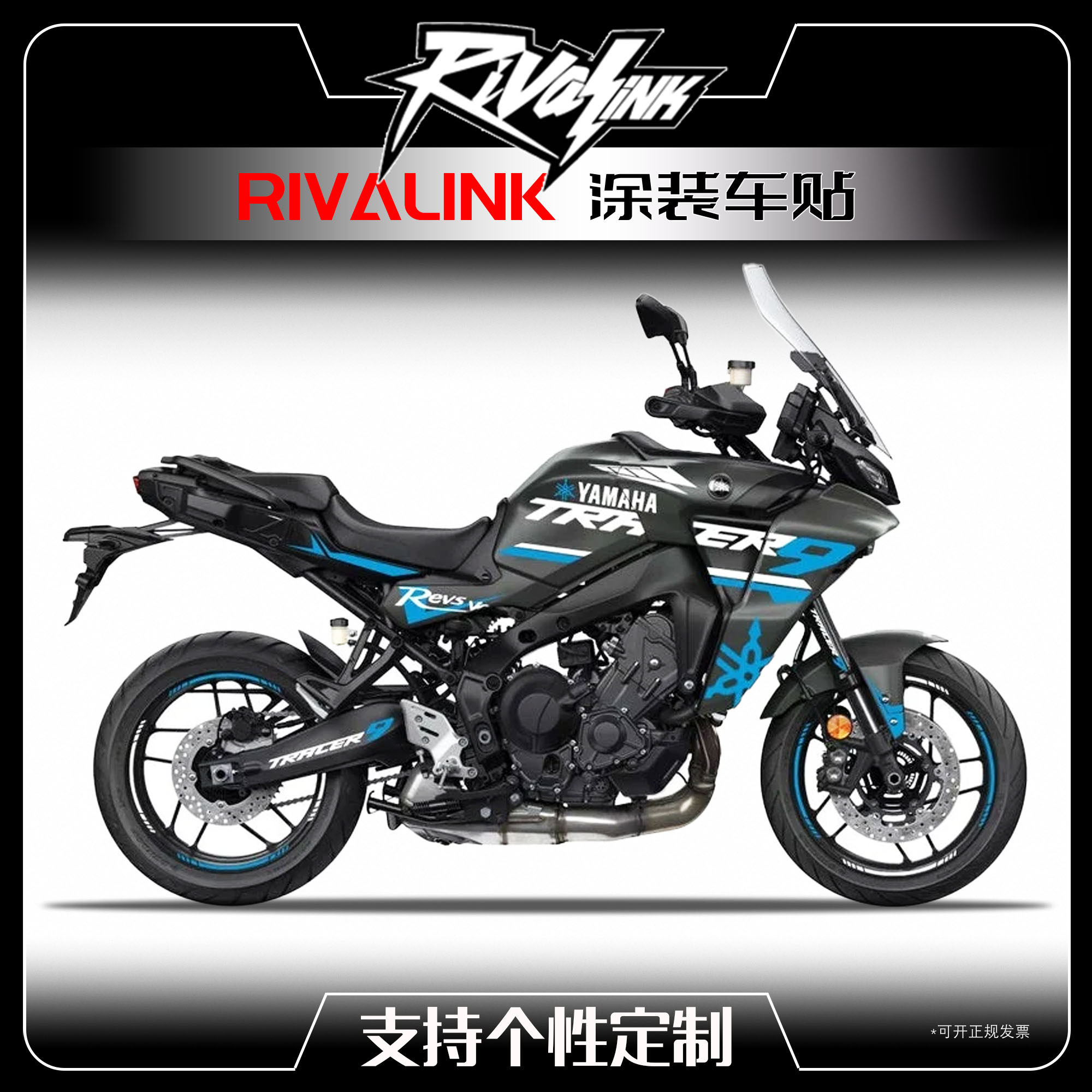 适用雅马哈TRACER900GT贴花版画