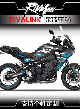 适用于YAMAHA TRACER 900 GT摩托车贴花版画贴纸定制贴膜贴画版花