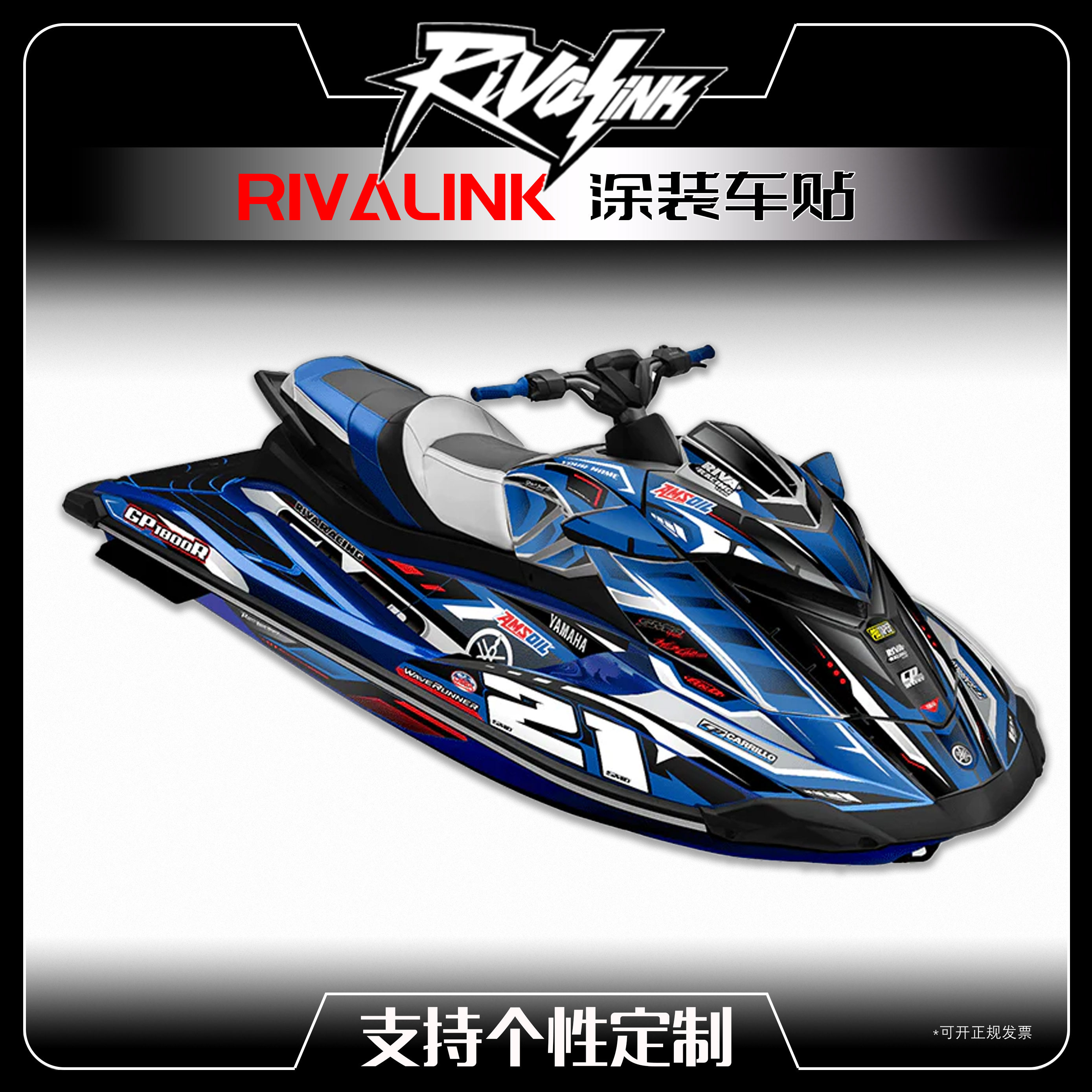 YAMAHAGP贴画版画贴花贴纸