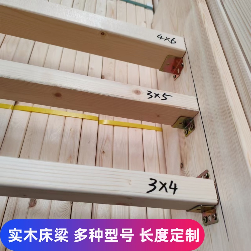 【松木床横梁】床子床档天然实木加粗龙骨床板支撑木方1.5米1.8米