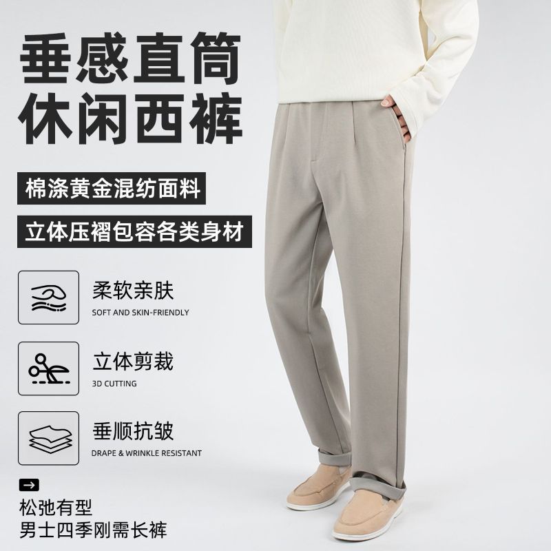 压褶百搭男宽松直筒垂感抗皱休闲裤青年简约通勤哈伦长裤