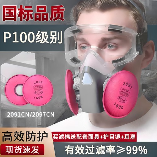 P100防尘活性炭滤棉口罩