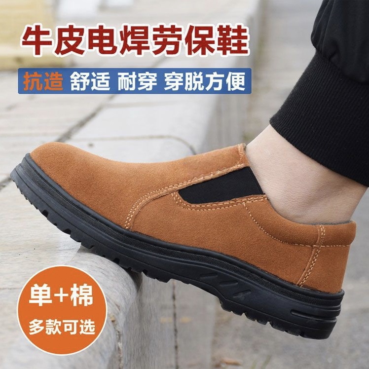劳保鞋男防砸防刺穿夏季透气