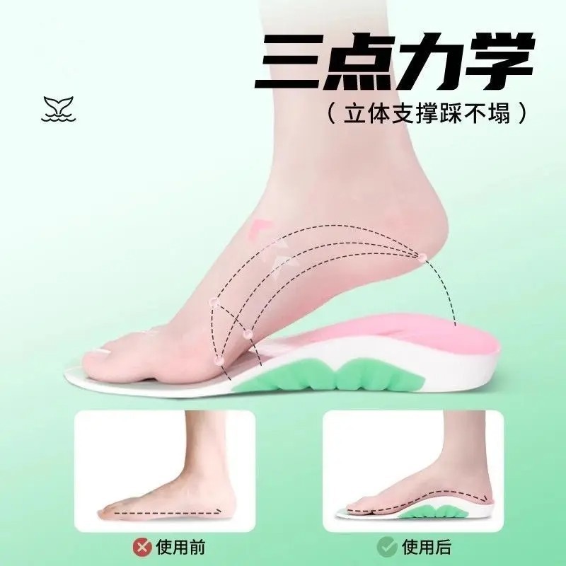 【下单立减50】运动鲸鱼垫鞋垫TPU足弓支撑运动回弹缓震吸汗透