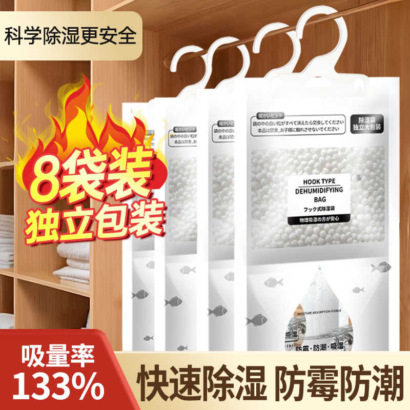 日本除湿袋干燥剂防潮防霉包