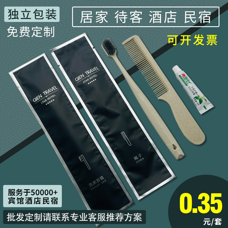 琪恩宾馆一次性牙刷酒店专用牙具