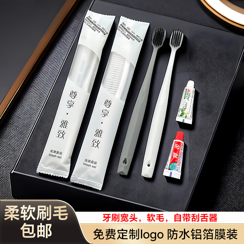 宾馆一次性牙刷酒店专用软毛带牙膏套装民宿洗漱用品两面针牙具