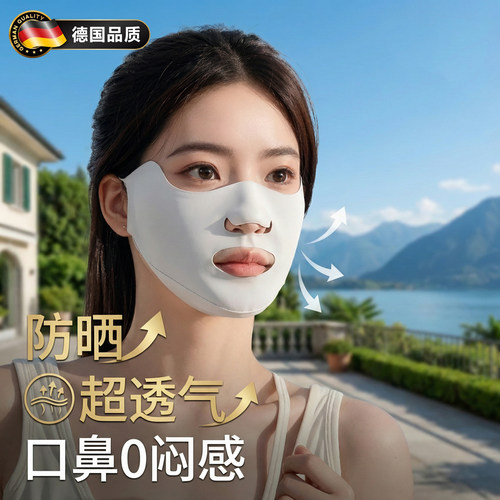防晒面罩女夏季运动跑步冰丝透气