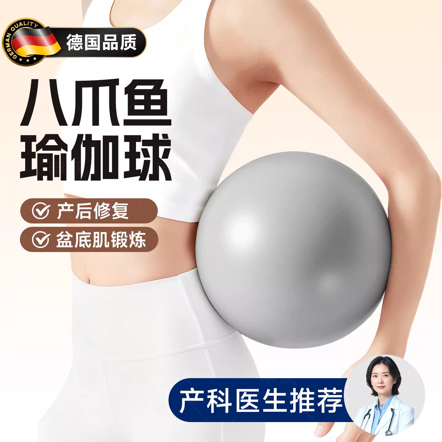 德国瑜伽球成人专用盆底肌训练球八爪鱼瑜伽小球产后修复普拉提球,运动/瑜伽/健身/球迷用品,瑜伽球,淘宝优惠券,粉丝福利购,淘宝优惠卷