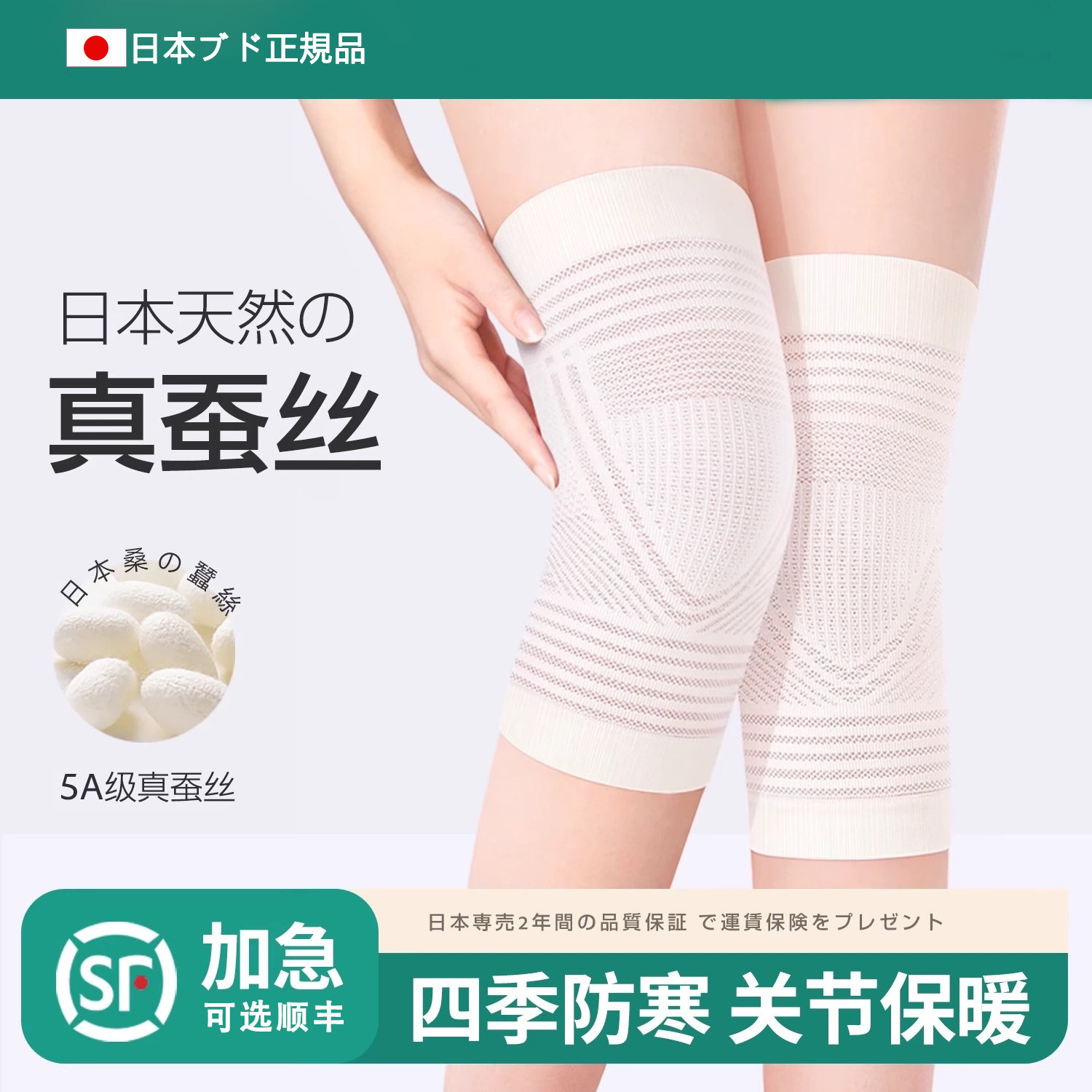 日本蚕丝护膝盖2025新款男女士秋冬关节轻薄款保暖老寒腿防寒护套