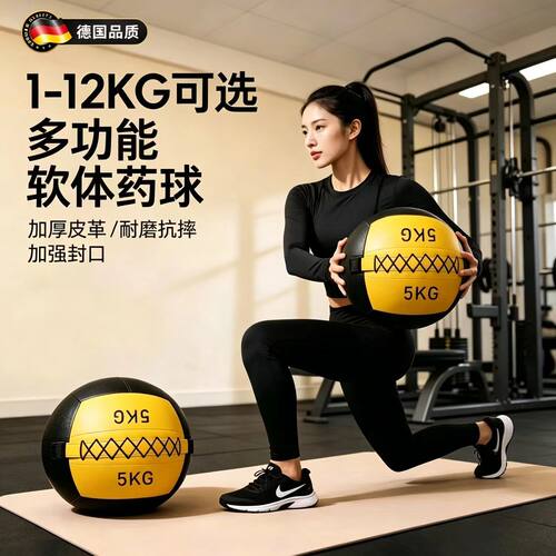 健身药球负重球砸地核心训练健身