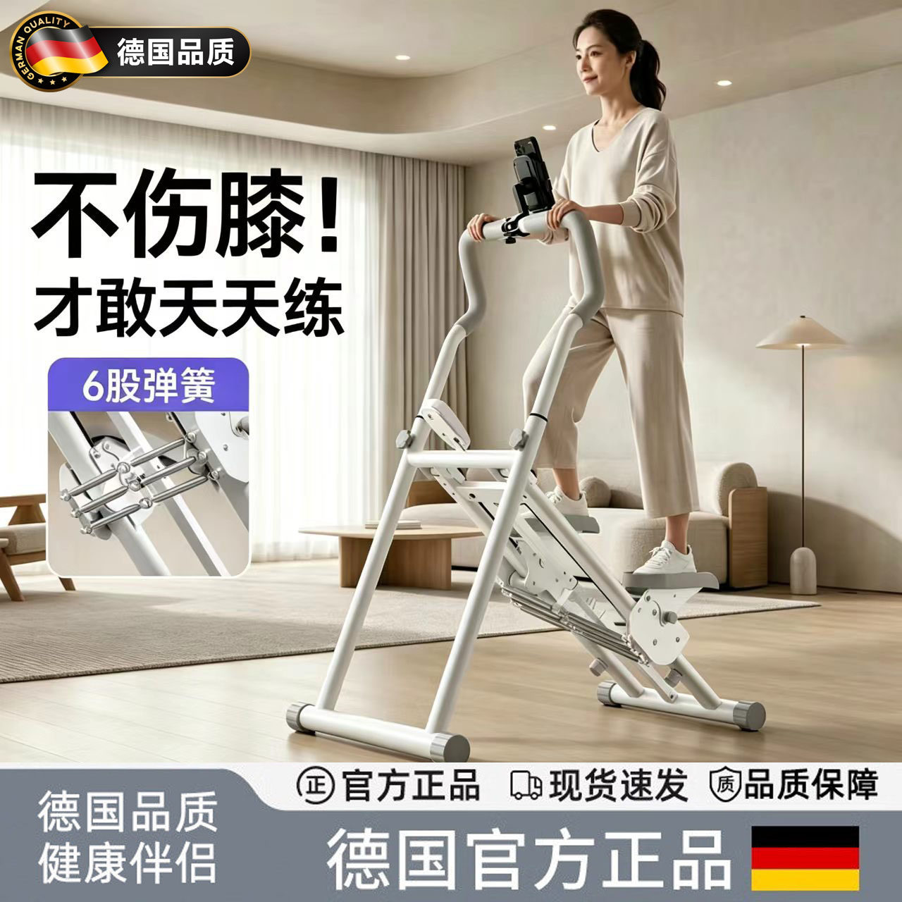德国爬楼机男女健身塑形家用瘦肚子踏步爬坡机燃脂减肥小型登山机
