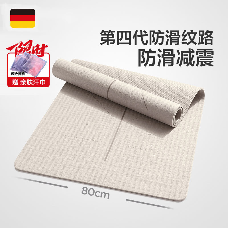 德国瑜伽垫健身家用女2025新款专业防滑加长加厚运动减震静音地垫