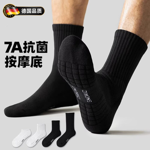 运动袜子新款纯棉透气防臭7A抗菌