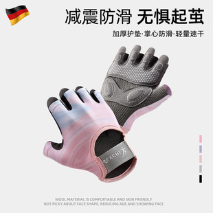 德国运动健身手套半指女士专业防滑防起茧露指户外登山骑行护手腕
