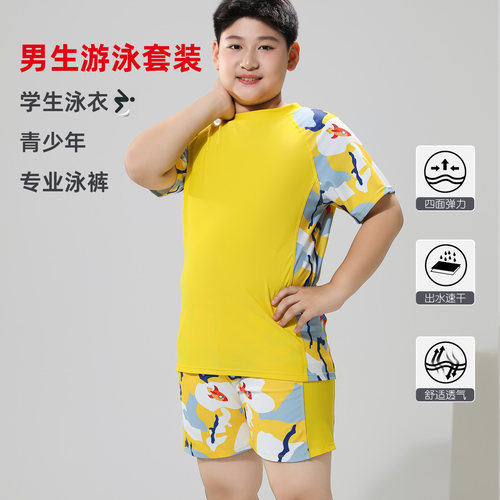 男大童游泳衣胖男童大码泳衣